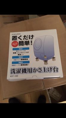 町田市にて洗濯機の取り付け依頼を頂きました