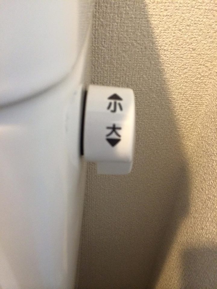 杉並区にてトイレの水漏れ修理に行ってきました