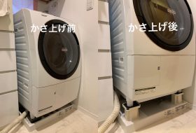 東京都文京区で洗濯機のかさ上げ台設置業者をお探しの方へ