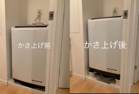 東京都町田市で洗濯機のかさ上げ台設置業者をお探しの方へ